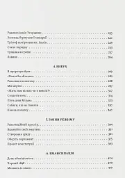 Революційна весна. Боротьба за новий світ 1848—1849 - мініатюра 6