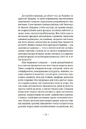 Сьомга - мініатюра 11