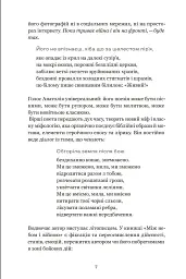 Між небом і війною - мініатюра 13
