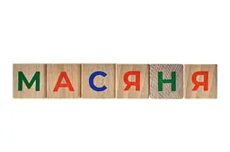 Кубики дерев'яні 900699 "Український Алфавіт" 9 дит., у коробці 18x18x5 см. IGROTECO - мініатюра 6