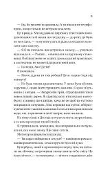 Кохання (Twisted #1) - мініатюра 6