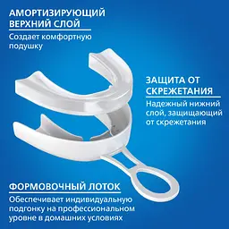 Зубна капа DenTek Професійна посадка Максимальний захист 1 шт. - мініатюра 5