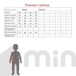 Бодi-човник для малюків Baby Life 3-05 80 см Молочний shop (2000990834119) - мініатюра 6