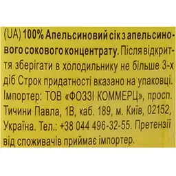 Сік Happy Day Апельсин 1 л (750218) - мініатюра 7