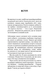 Метод Сильви для керування розумом - Сільва Хосе - мініатюра 5