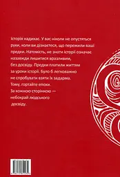 Короткий курс історії України - мініатюра 2