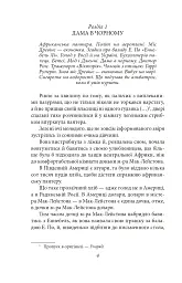 Майк Йогансен. Повісті (2-ге видання, виправлене) - Майк Йогансен - мініатюра 5