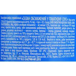 Сазан Аквамарин обсмажений в томатному соусі 230 г (712817) - мініатюра 6