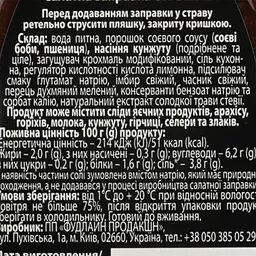Заправка салатна Salateria Original 360 г (761325) - мініатюра 4
