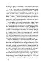 Подорож до брами свідомості. Що нові дослідження психоделіків відкривають нам про мозок, залежність, депресію, ПТСР і досвід трансцендентності - Майкл Поллан - мініатюра 8
