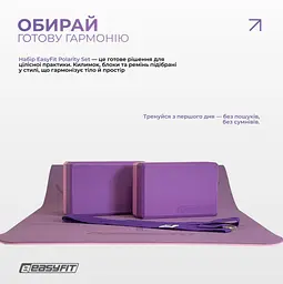 Набір для йоги та фітнесу EasyFit Polarity Set (килимок, два блоки та ремінь) фіолетово-рожевий (EF-2421s-VP) - мініатюра 2