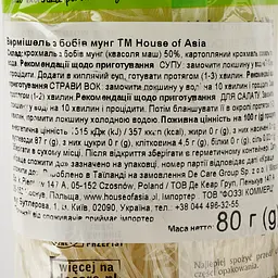 Вермішель House of Asia із бобів маш 80 г (919017) - мініатюра 3