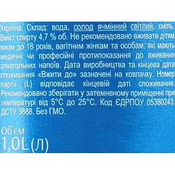 Пиво Waissburg Lager світле, 4,7%, 1 л (459005) - мініатюра 6