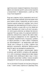50 фраз, які полегшують життя. Компас вашої внутрішньої незалежності - Карін Кушік - мініатюра 10