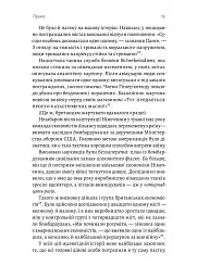 Людство. Оптимістична історія - мініатюра 9