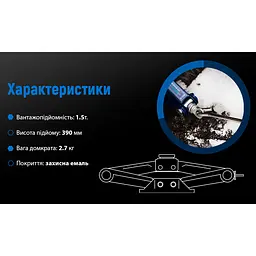 Домкрат гвинтовий Vitol ромб 1.5 т ST-105B (DB-10105B) - мініатюра 3