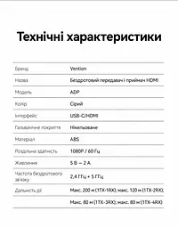 Бездротовий HDMI Vention 1 передавач і 1 приймач 1080p 60 Гц до 200 м на відкритій місцевості потрібне живлення модулів через USB-C кнопка паузи та відновлення трансляції дублювання екрана розширення екрана за підтримки комп’ютером із заводським спарюванням сіро-чорний (ADPH0-1) - мініатюра 3