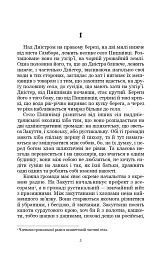 Олюнька - Андрій Чайковський - мініатюра 2