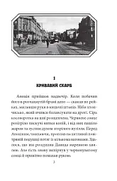Трибунал апостолів - мініатюра 4