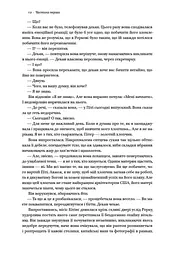Джерело - мініатюра 8