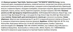 Жувальні цукерки Bebeto Круті Боби Тропічне асорті 30 г - мініатюра 2