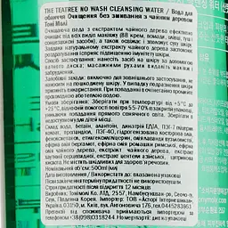 Вода для обличчя Tony Moly Cleansing Water Theatre No Wash Очищення без змивання з чайним деревом, 300 мл - мініатюра 5