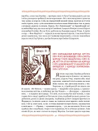 Смерть Артура (графіка Обрі Бердслея) - мініатюра 58