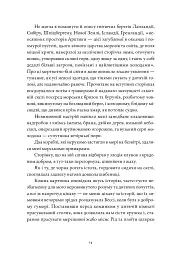 Джейн Ейр - мініатюра 5
