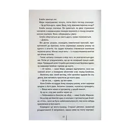 Книга Батьківські вихідні - Алекс Фінлі КСД (9786171518841) - мініатюра 6