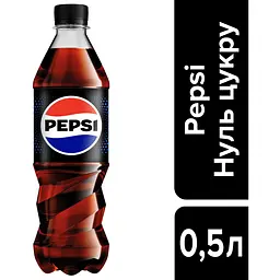 Напій Pepsi Cola Max безалкогольний сильногазований 0.5 л - мініатюра 8