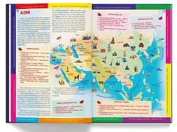 Великий ілюстрований атлас Світу - мініатюра 8