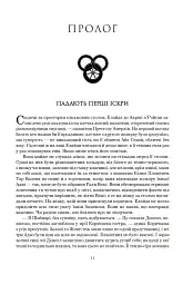 Колесо Часу. Книга 5. Вогні Небес - Роберт Джордан - мініатюра 4