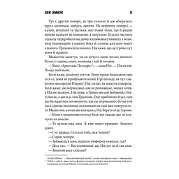 Книга Біллі Саммерс - Стівен Кінг КСД (9786171296015) - мініатюра 7