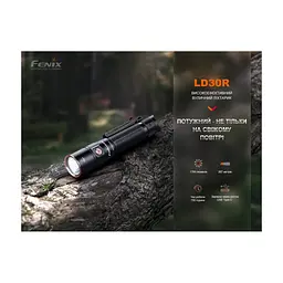 Фонарь Fenix LD30R - миниатюра 8