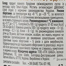 Уцінка. Вино Shabo Original Collection Тельті-Курук, біле, сухе, 11,6%, 0,75 л - мініатюра 3