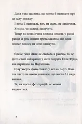 Яка ж я була щаслива - Рус Лаґеркранц (9789669797209) - мініатюра 13