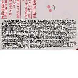 Бальзам для губ Tony Moly Mini Berry Lip Balm Cherry, SPF15, 7 г - мініатюра 4