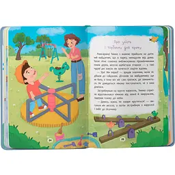 Дитяча книга Crystal Book Дружу з емоціями Оксана Самуляк, Зоряна Максимчук (F00031980) - мініатюра 8