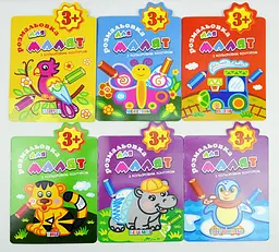 Розмальовка з кольоровим контуром, 3+, В5, 12 стор. (В асортименті)