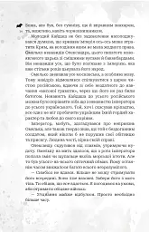 Кайдашева сім’я проти упирів - мініатюра 11