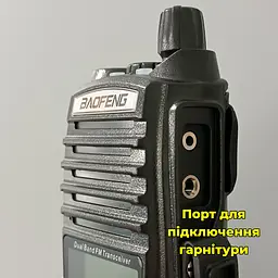 Рація дводіапазонна Baofeng UV-82 (136-174 MHz, 400-520 MHz), 5 Вт, 2000 mAh + ремінець + гарнітура у подарунок - мініатюра 7