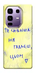 TPU чохол Demsky Ти сильніша ніж гадаєш для Infinix Note 50 Pro+