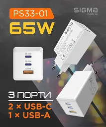 Мережевий зарядний пристрій Sigma mobile X-power 65W GaN, PD, QC (2xUSB-C + 1xUSB-A) White (PS65-01) - мініатюра 3