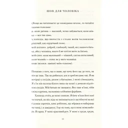 Книга Її тіло та інші сторони - Кармен Марія Мачадо Видавництво Старого Лева (9786176797494) - мініатюра 6