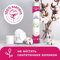 Ватні косметичні диски Lady Cotton 150 шт. - мініатюра 3