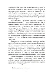 Золотий храм - Юкіо Місіма - мініатюра 9