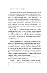 Кассандра помиляється раз - мініатюра 3