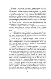 Усього потроху - О. Генрі - мініатюра 7