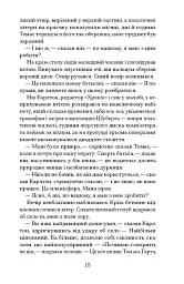 Просвітлення - мініатюра 6