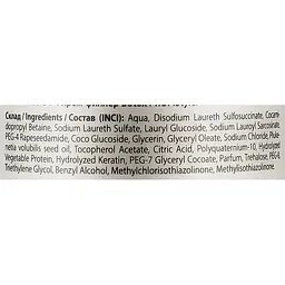 Шампунь низькосульфатний ProfiStyle Botox Low Sulfate Shampoo №3 для домашнього догляду 500 мл - мініатюра 3